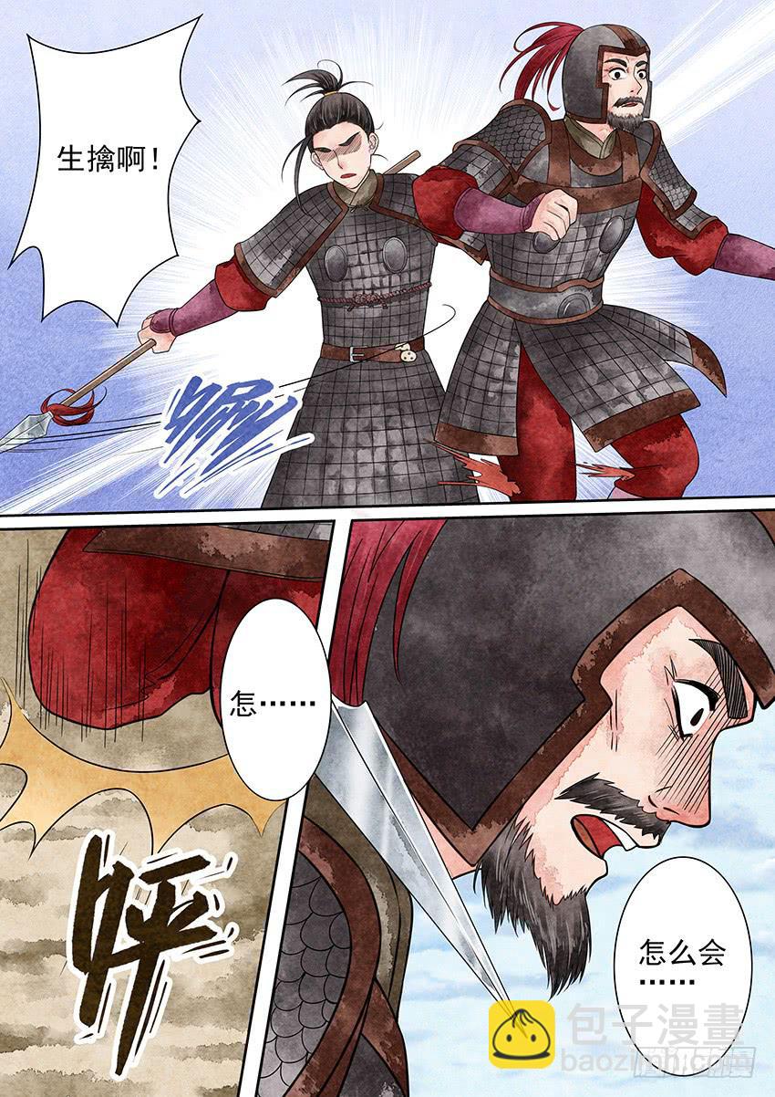 《大唐明歌》第004话 第6页