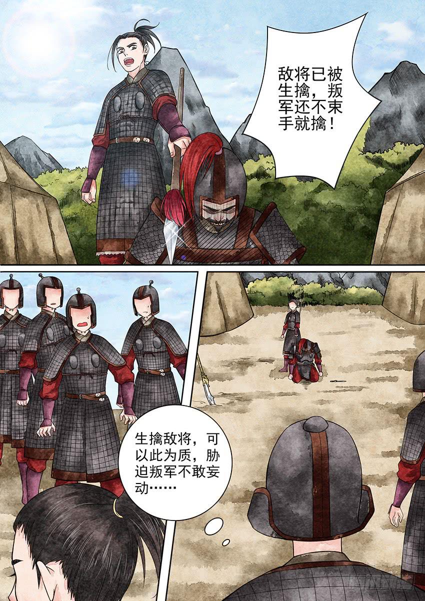 《大唐明歌》第004话 第7页