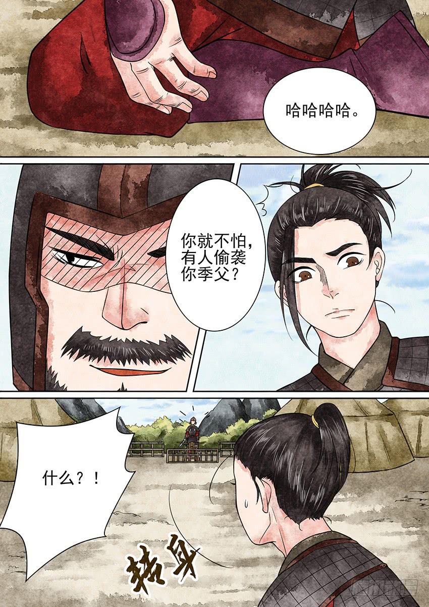 《大唐明歌》第004话 第9页