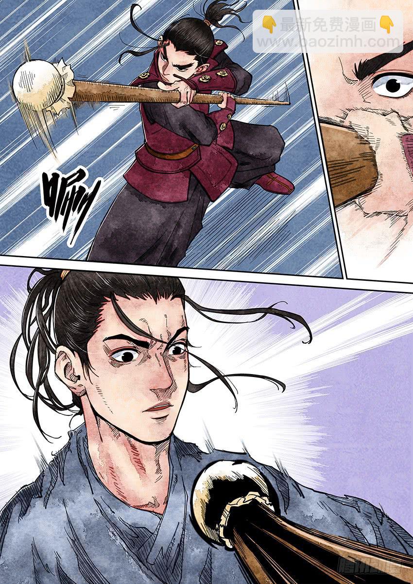 《大唐明歌》第001话 第17页