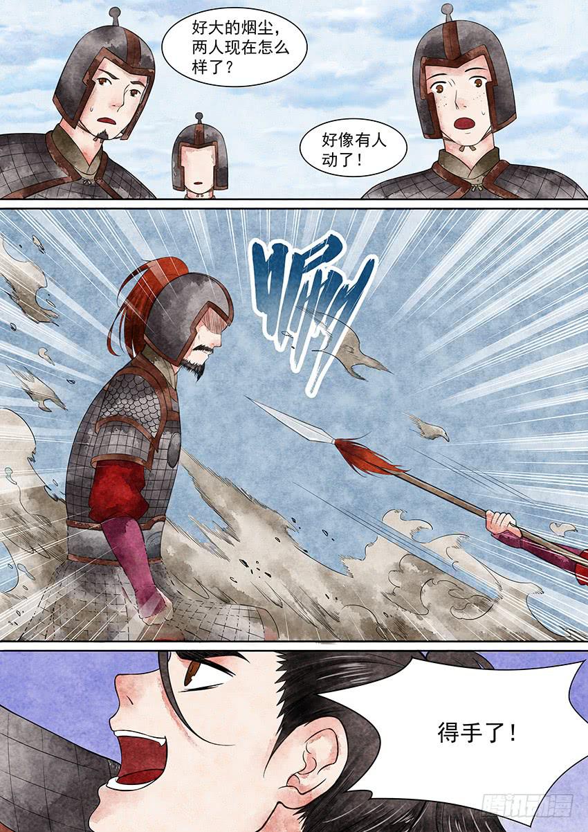 《大唐明歌》第003话 第12页