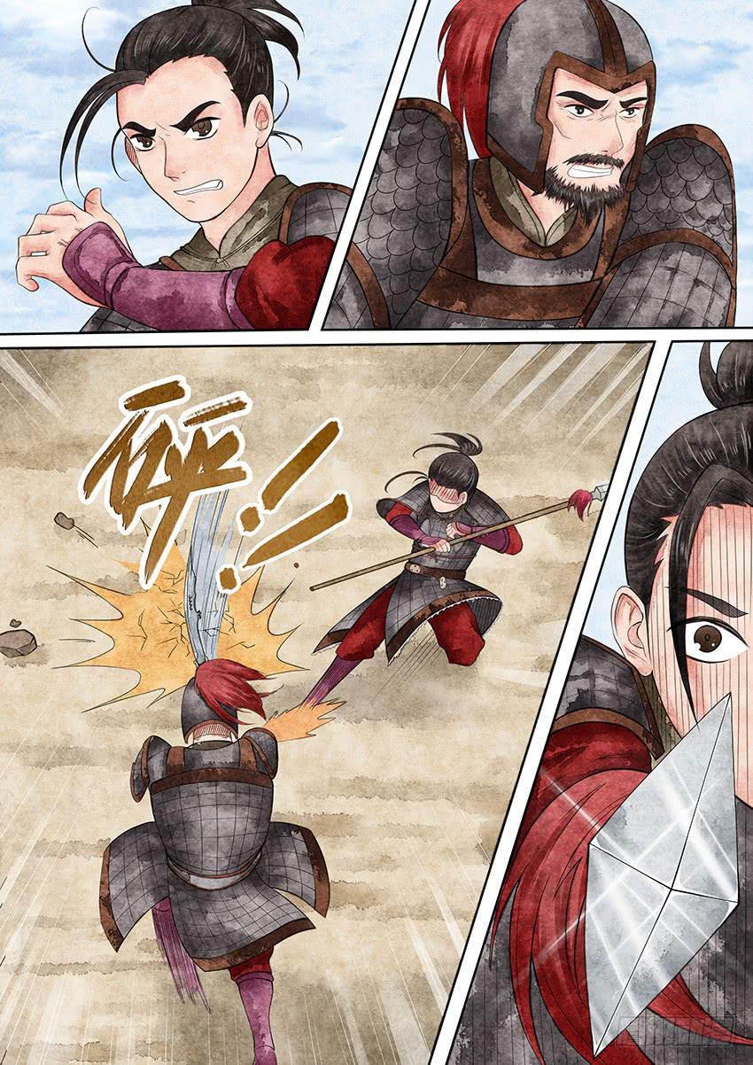 《大唐明歌》第003话 第9页