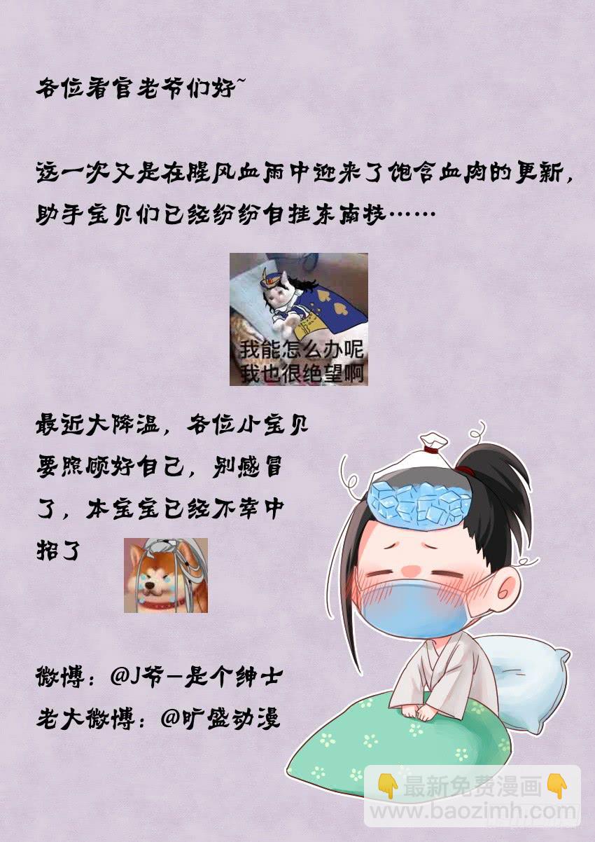 《大唐明歌》第006话 第12页