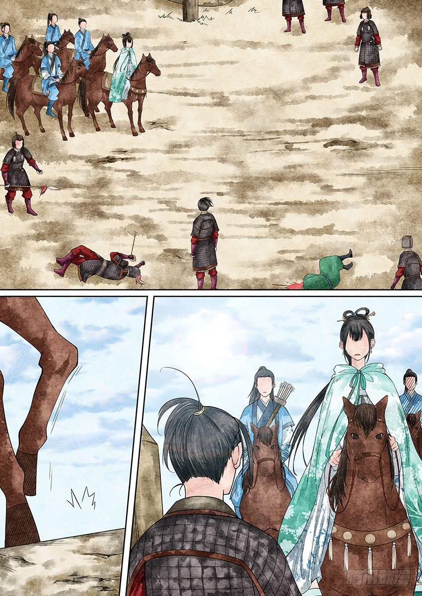《大唐明歌》第005话 第2页