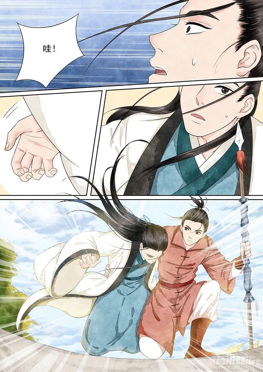 《大唐明歌》第008话 第10页