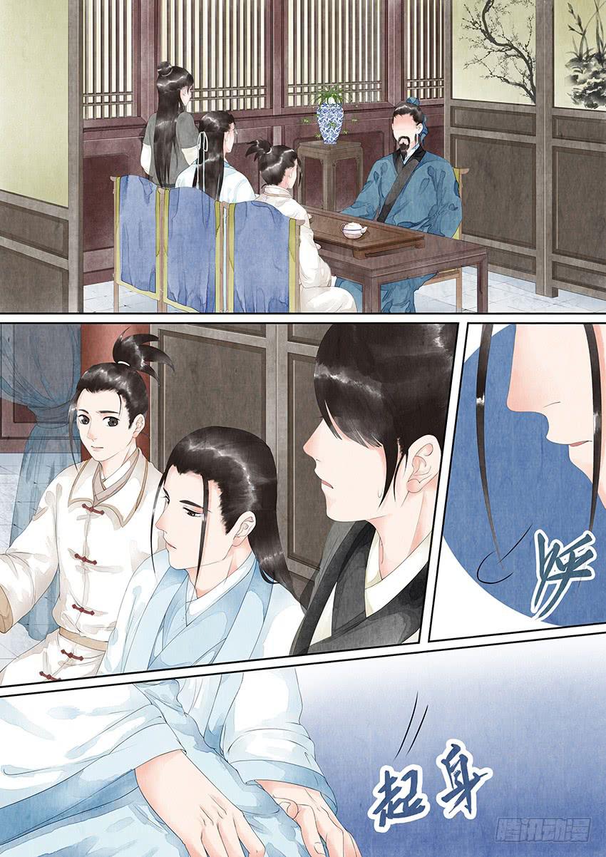 《大唐明歌》第019话 第2页