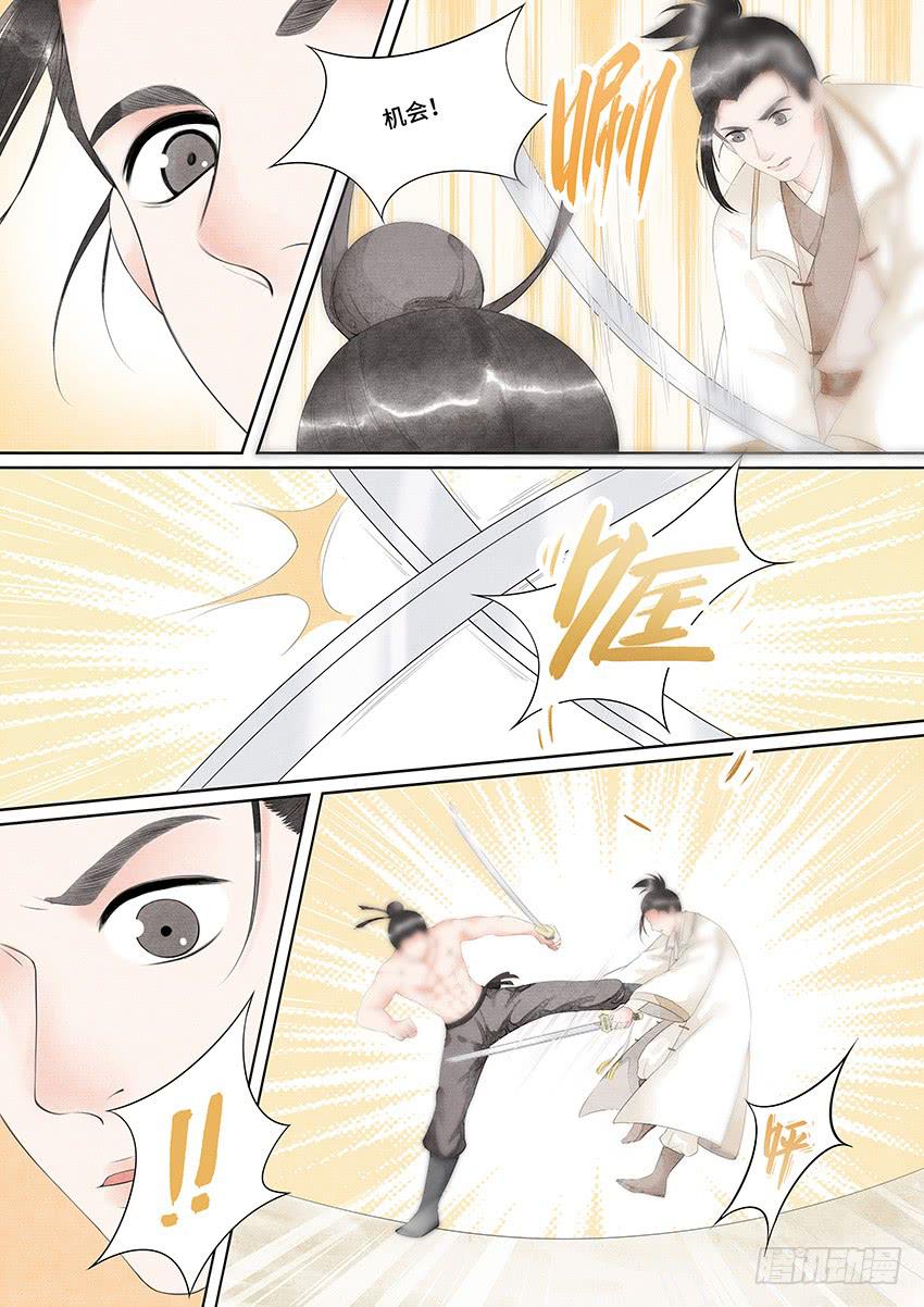 《大唐明歌》第025话 第8页
