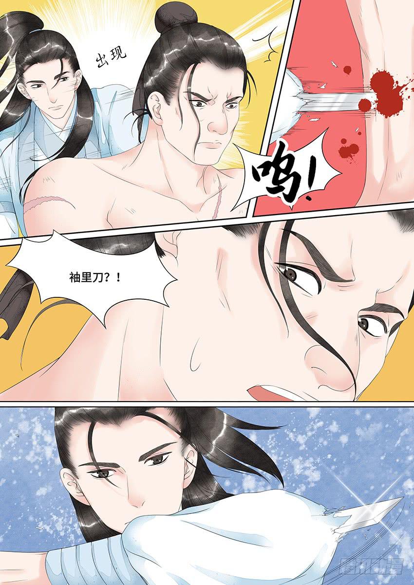 《大唐明歌》第026话 第6页