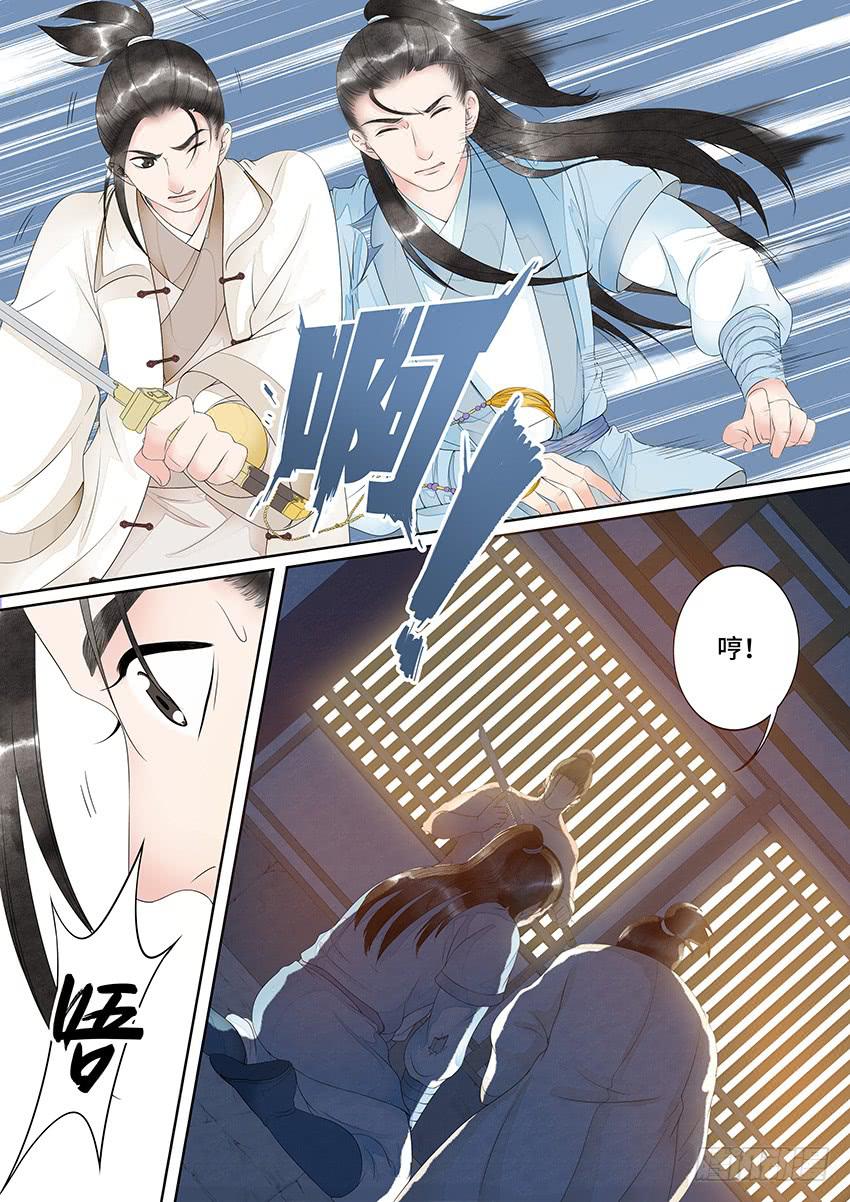 《大唐明歌》第026话 第9页