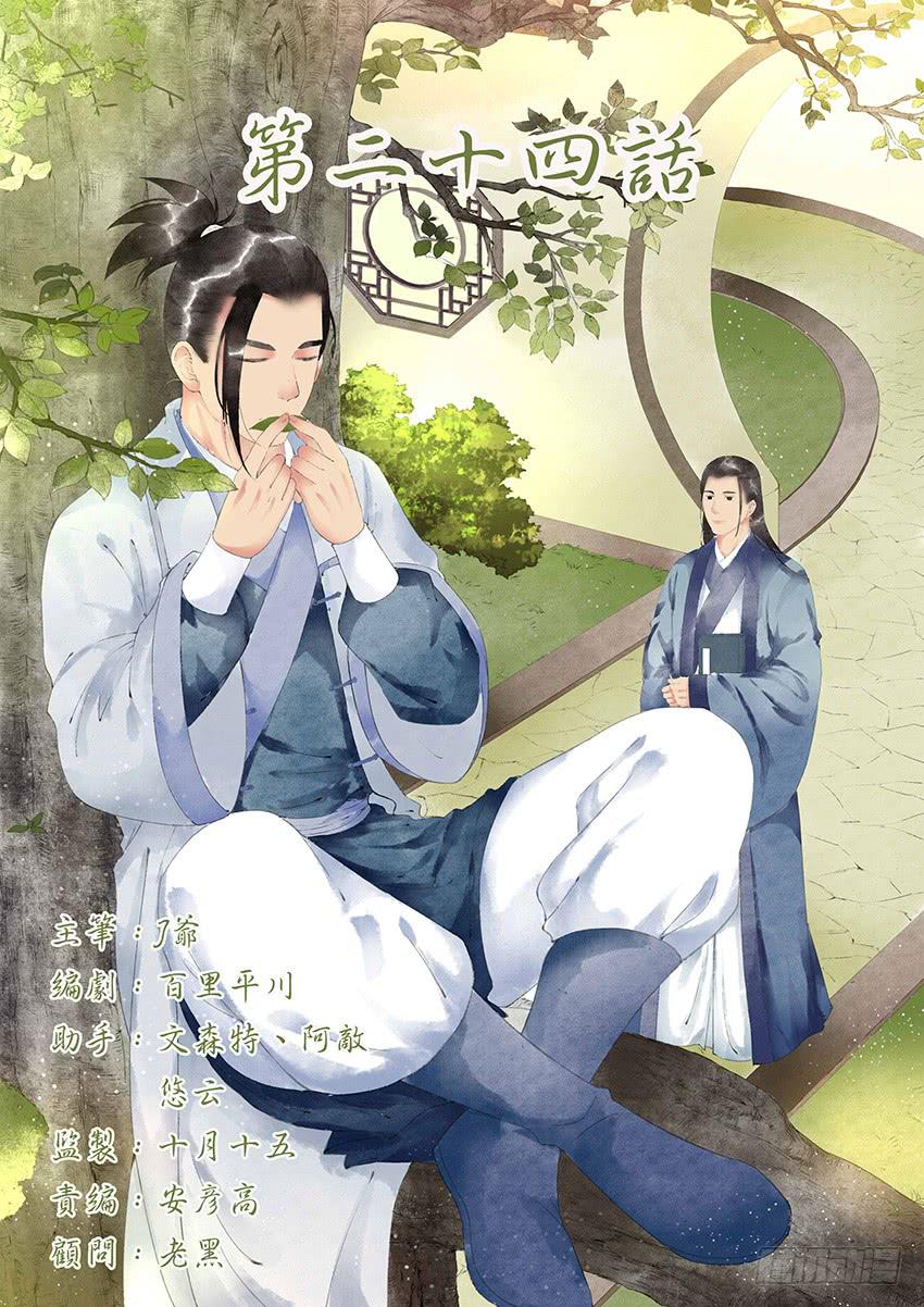 《大唐明歌》第027话 第1页