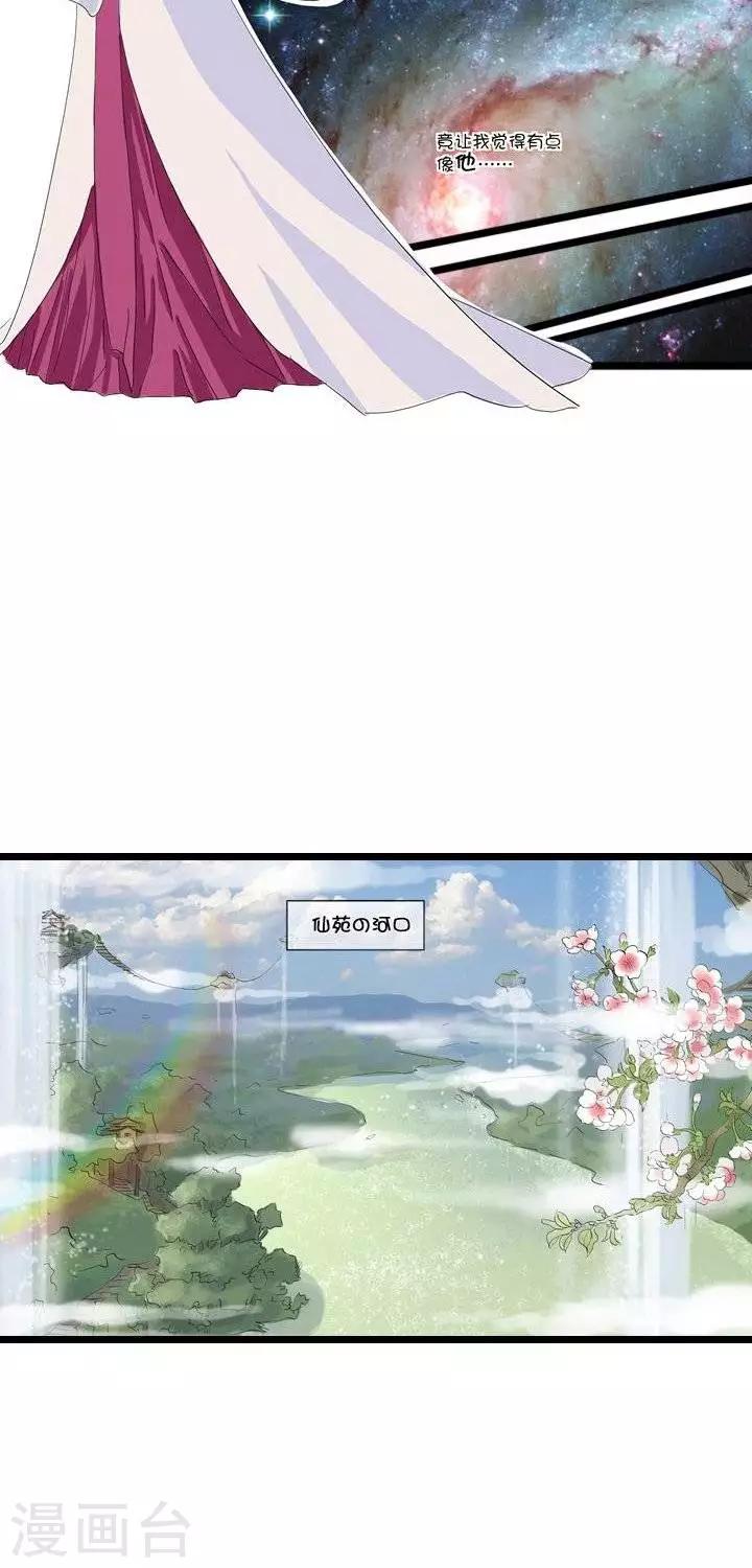 《青之誓言》第4话 第10页