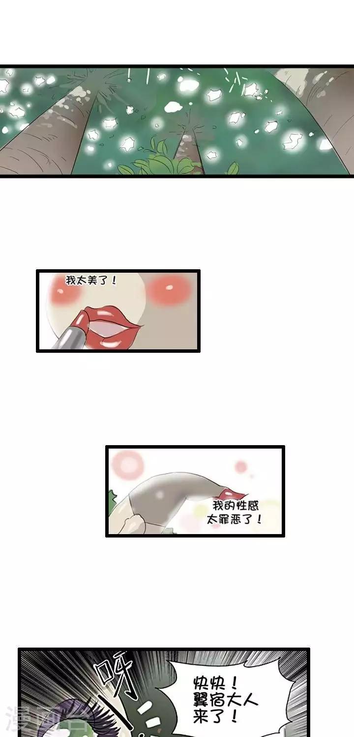 《青之誓言》第4话 第11页
