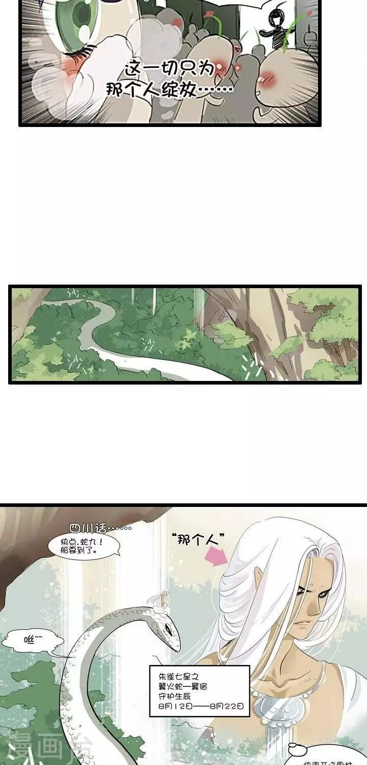 《青之誓言》第4话 第12页