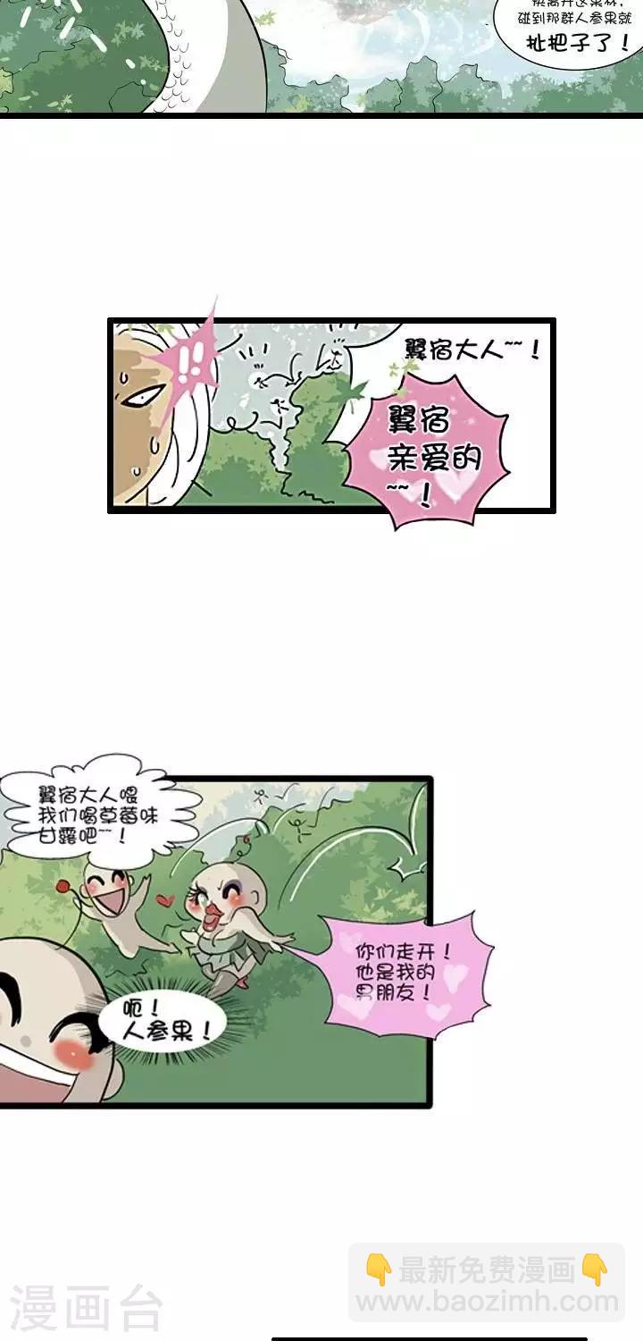 《青之誓言》第4话 第13页