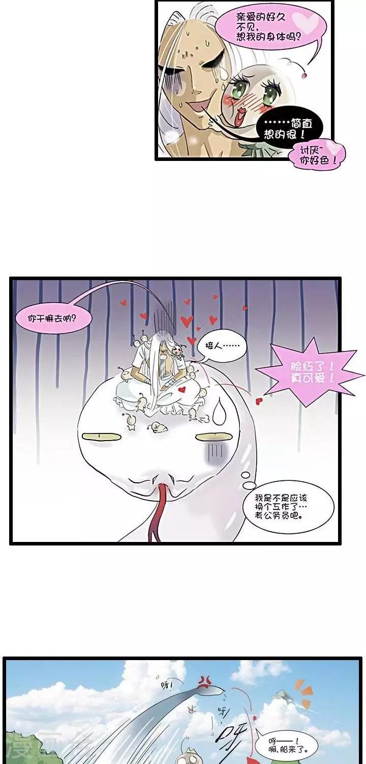 《青之誓言》第4话 第14页