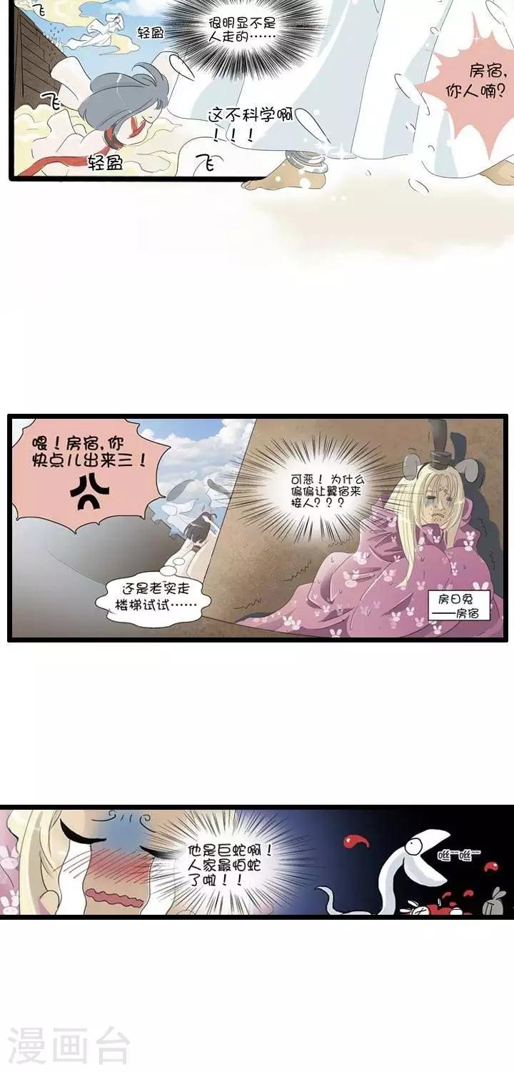 《青之誓言》第4话 第17页