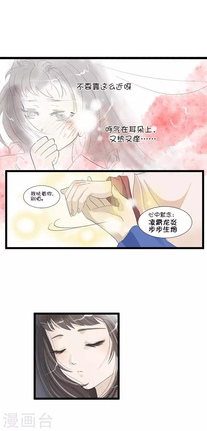 《青之誓言》第4话 第21页