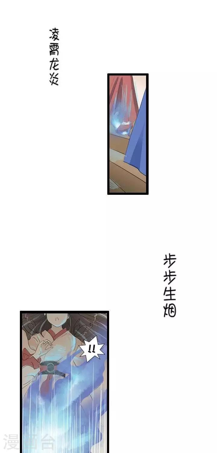 《青之誓言》第4话 第22页