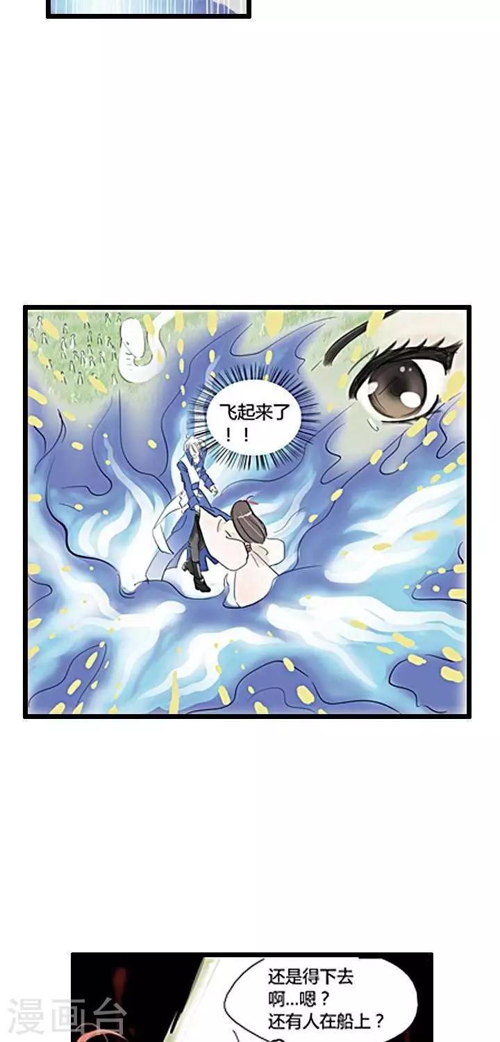 《青之誓言》第4话 第23页