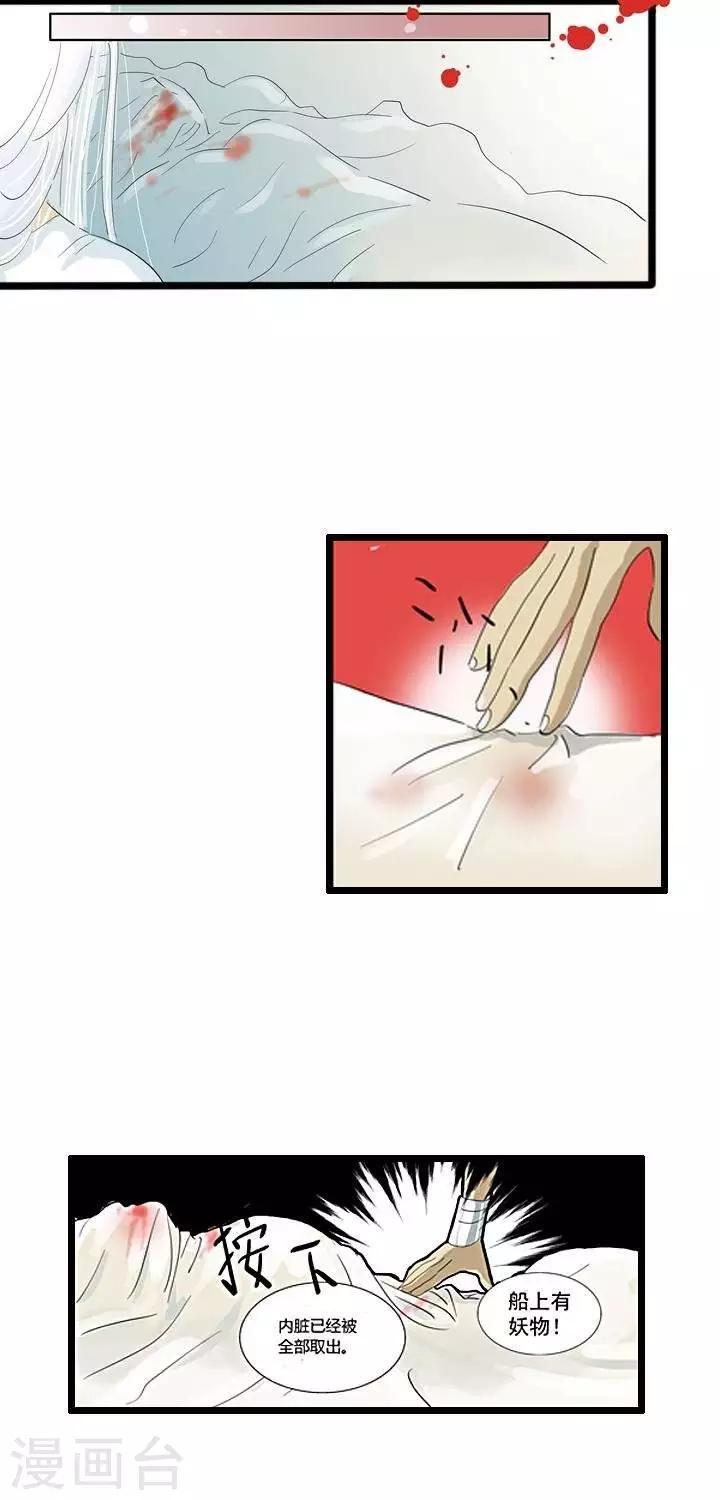 《青之誓言》第4话 第25页
