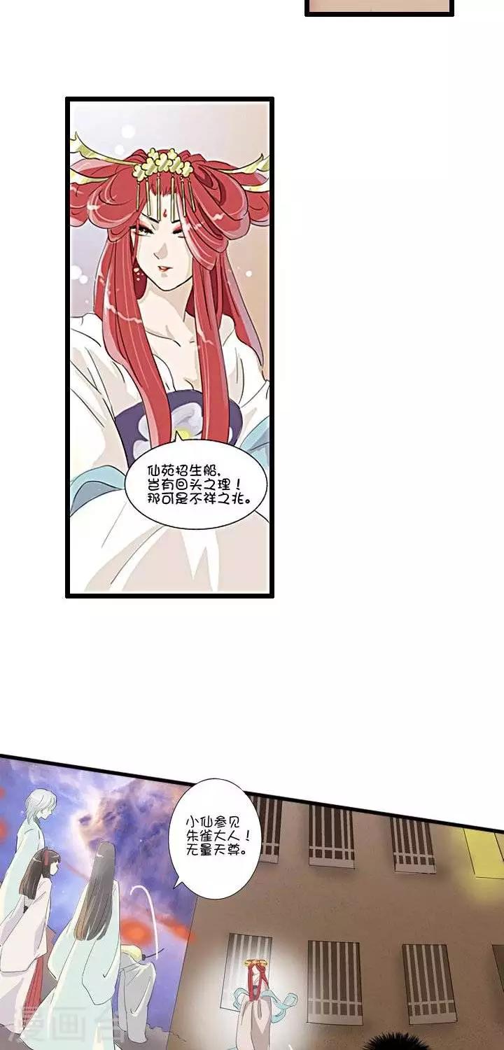 《青之誓言》第4话 第2页