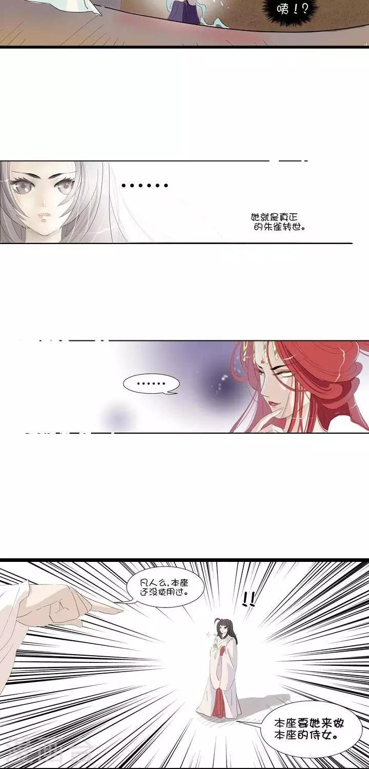 《青之誓言》第4话 第3页