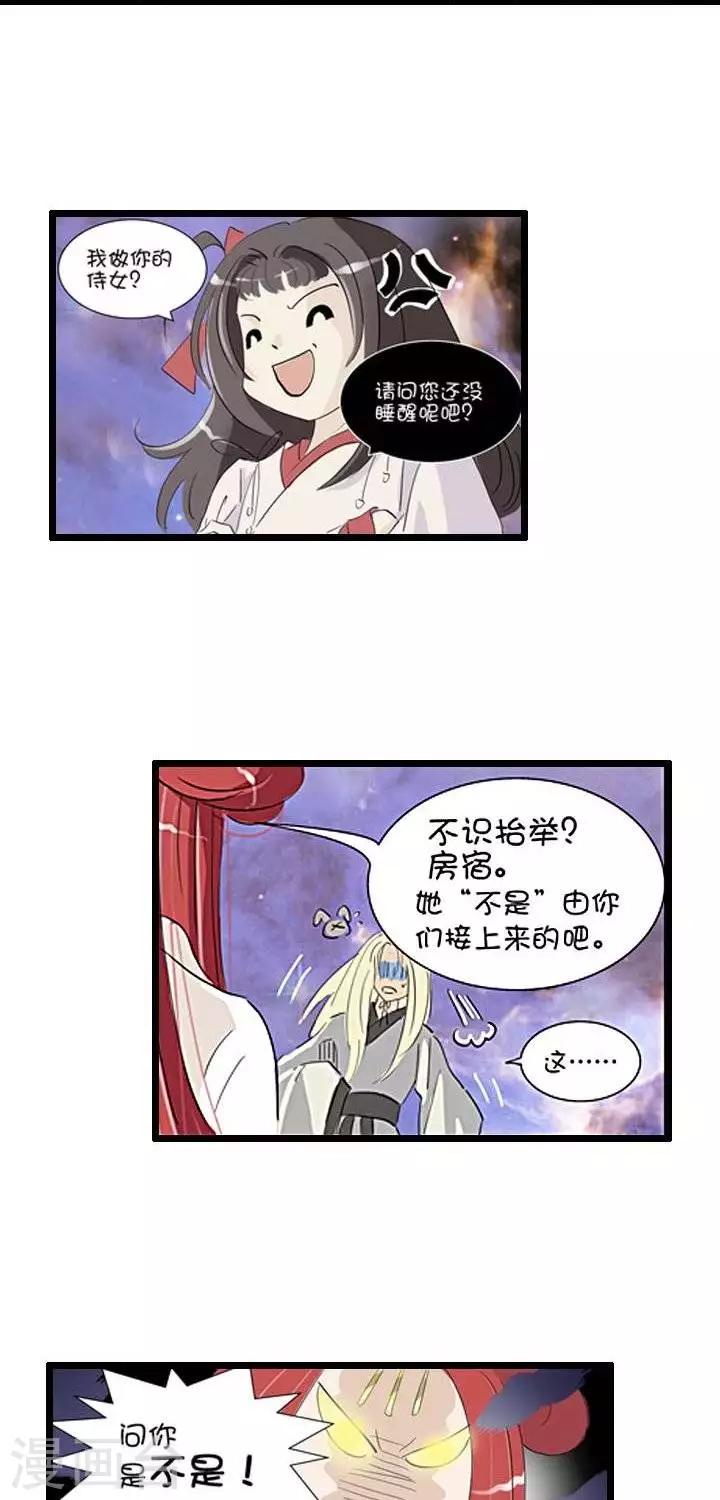 《青之誓言》第4话 第4页