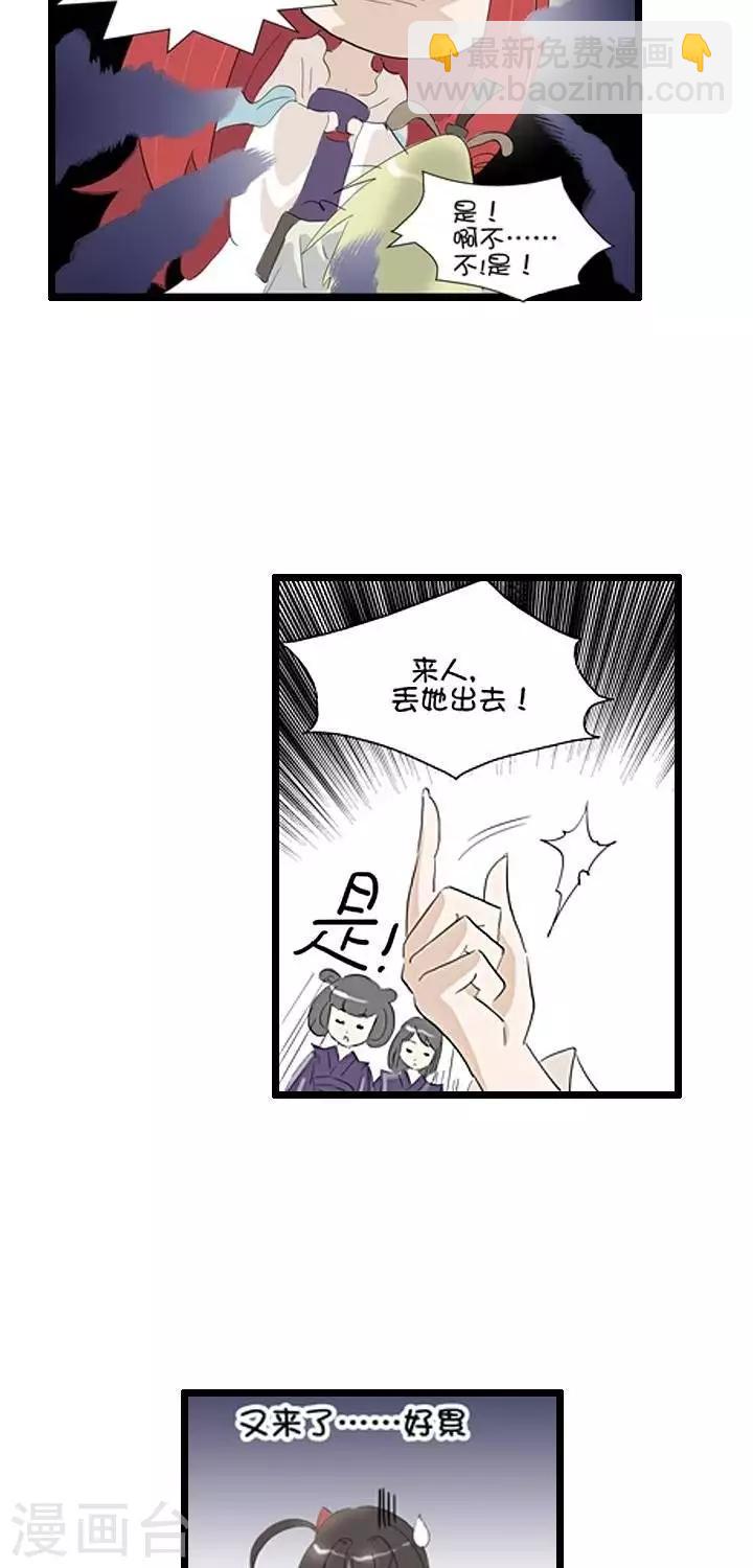 《青之誓言》第4话 第5页