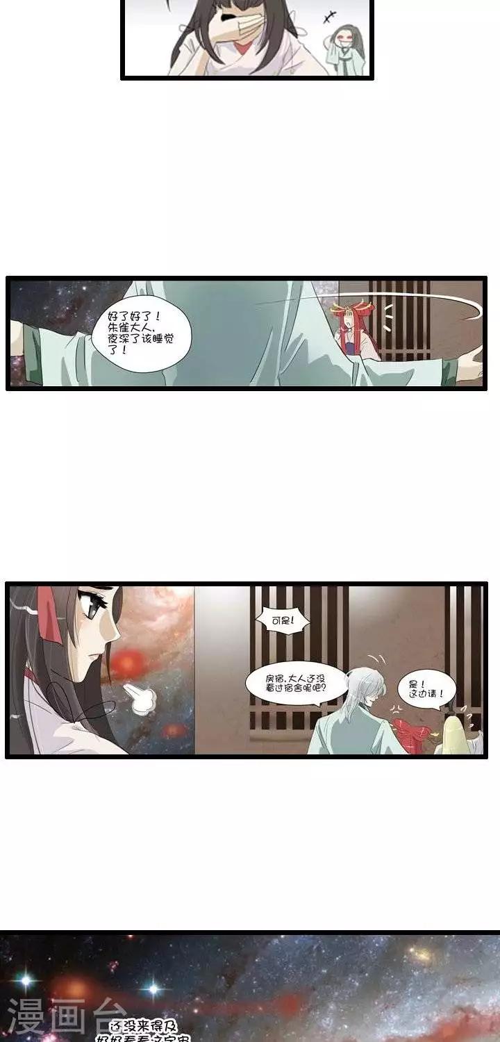 《青之誓言》第4话 第6页