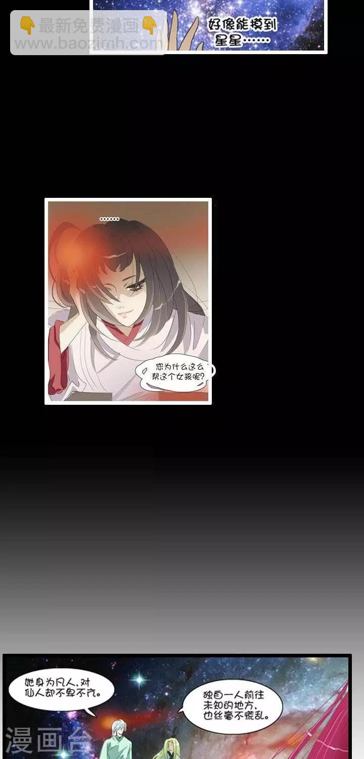 《青之誓言》第4话 第8页