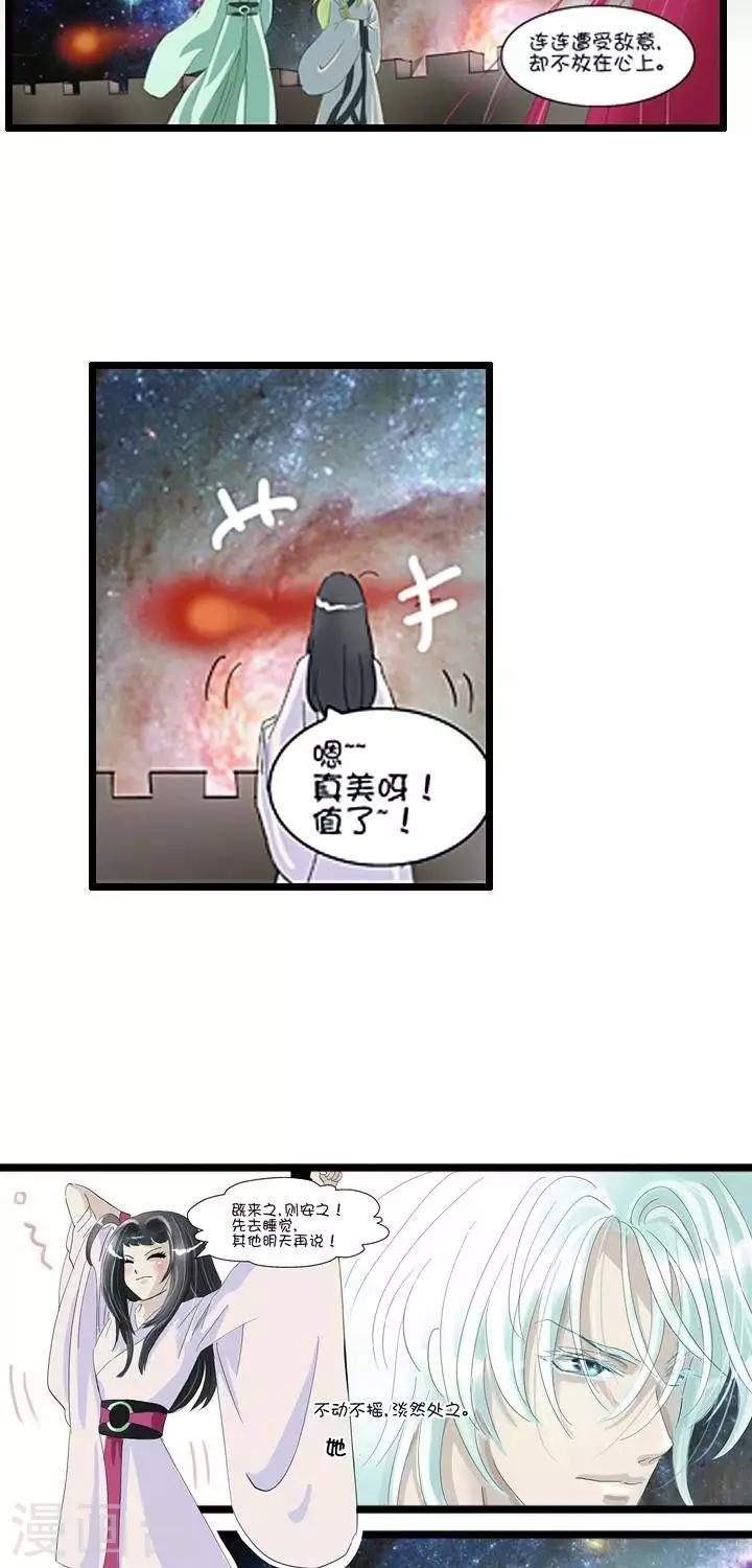 《青之誓言》第4话 第9页