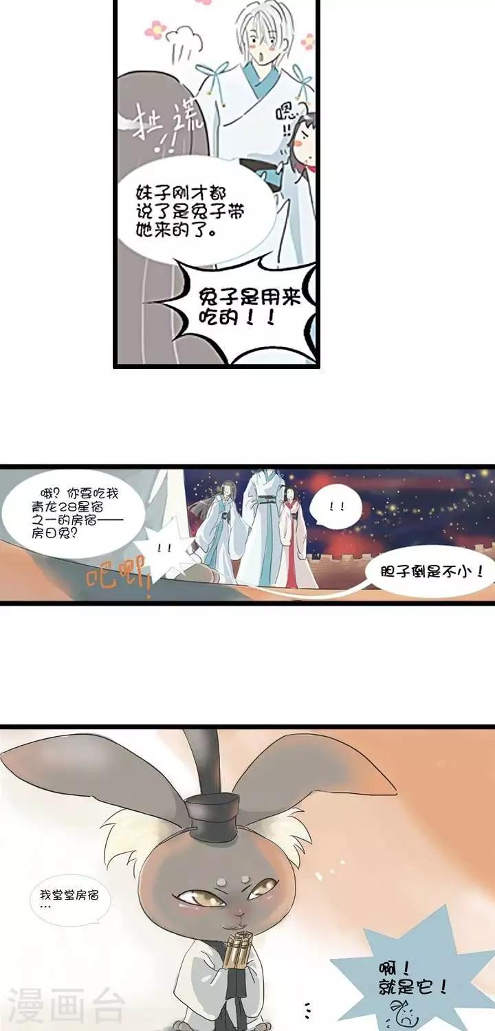 《青之誓言》第3话 第3页