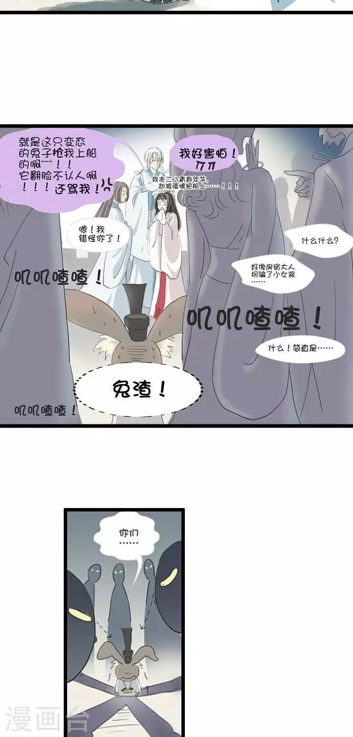 《青之誓言》第3话 第4页