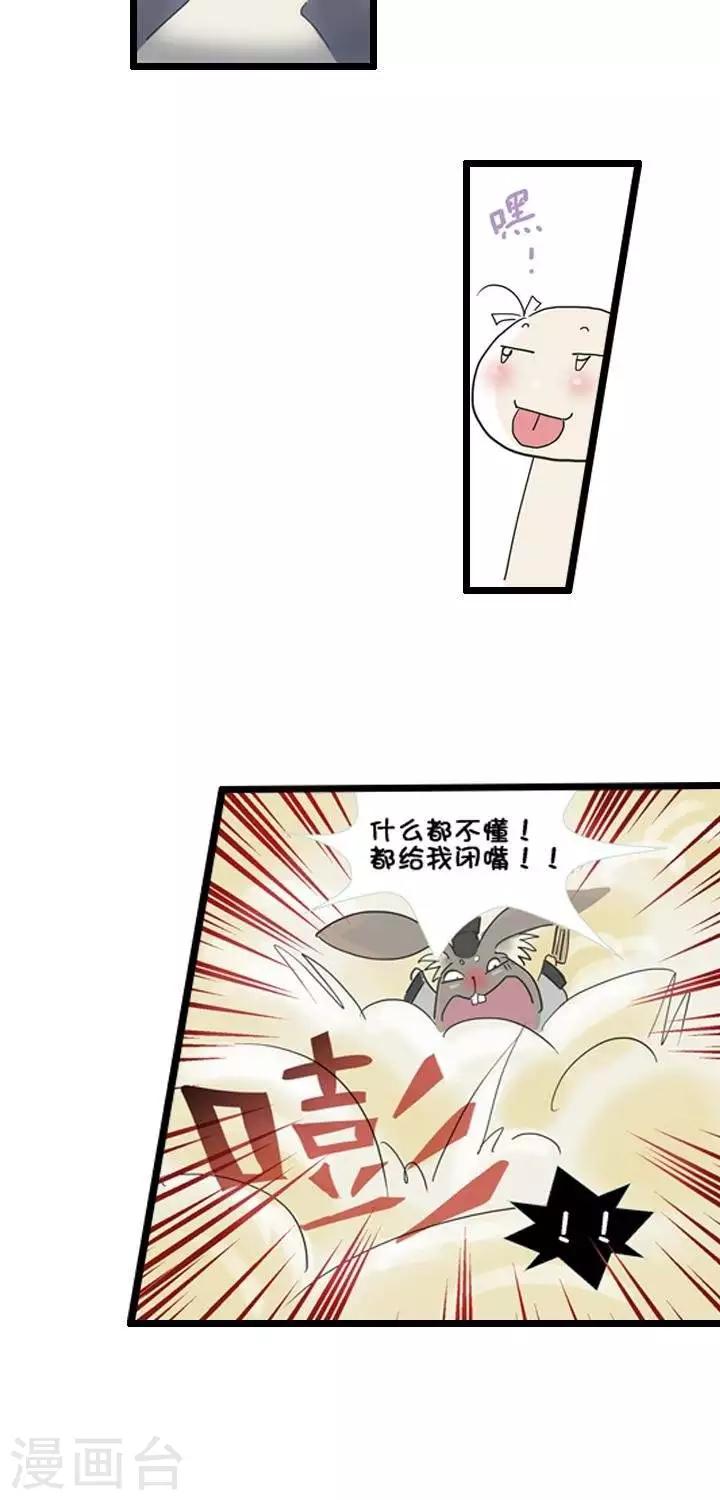 《青之誓言》第3话 第5页