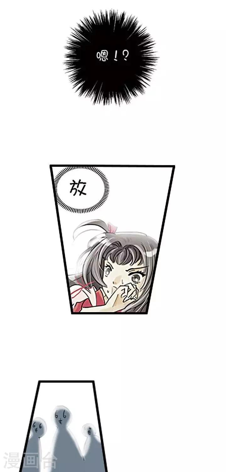 《青之誓言》第3话 第6页