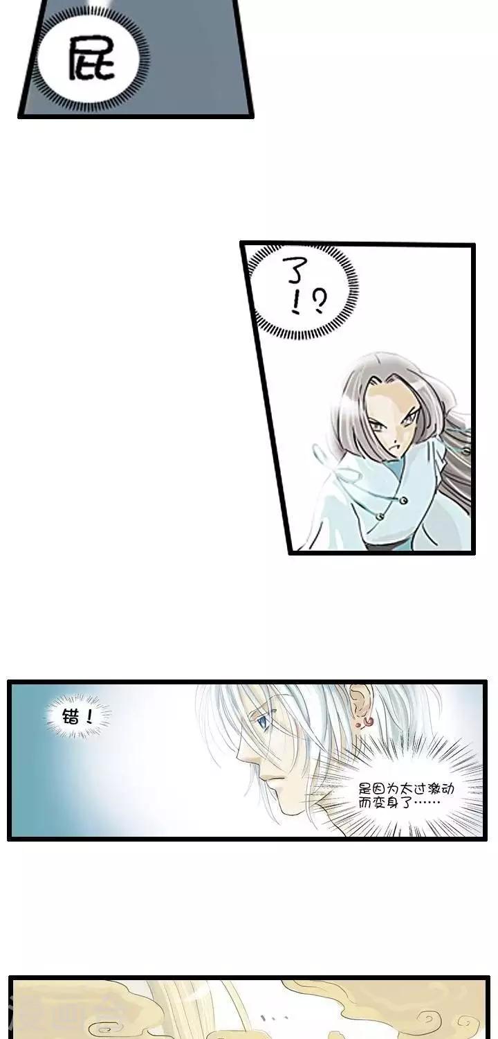 《青之誓言》第3话 第7页