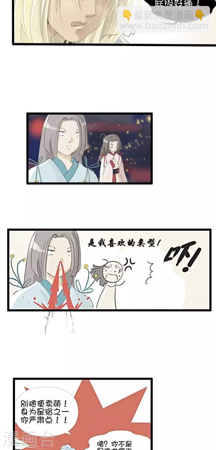 《青之誓言》第3话 第9页