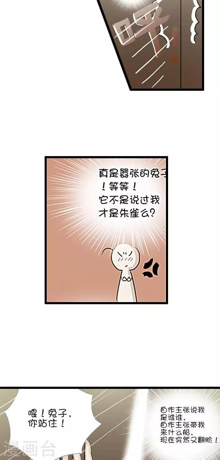 《青之誓言》第2话 第12页