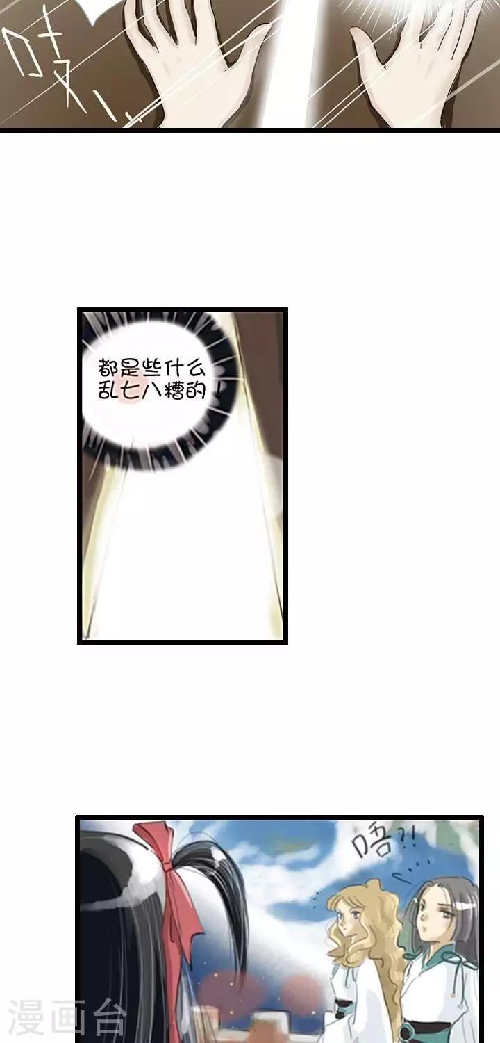 《青之誓言》第2话 第13页