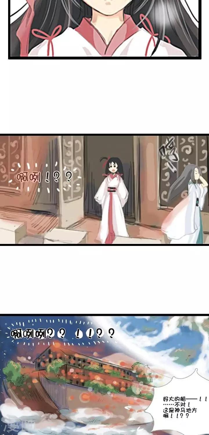 《青之誓言》第2话 第15页