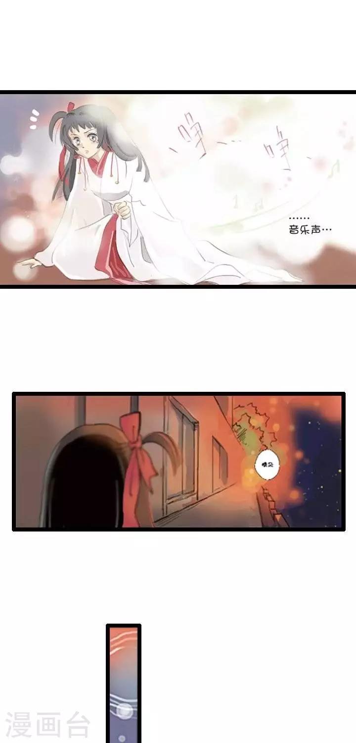《青之誓言》第2话 第18页