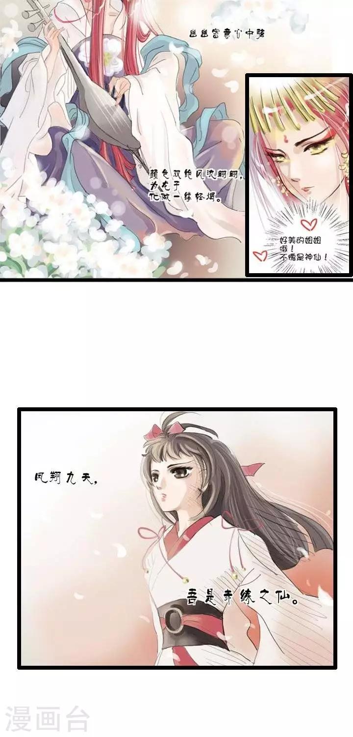 《青之誓言》第2话 第20页