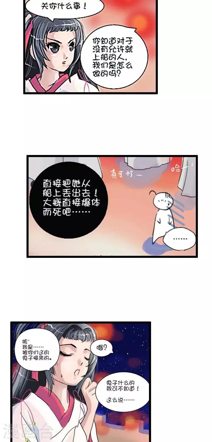 《青之誓言》第2话 第23页