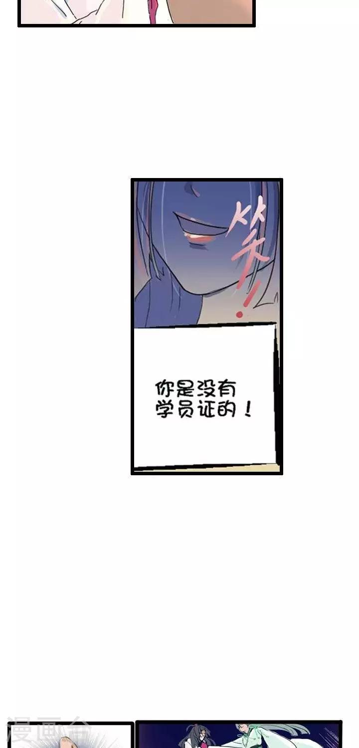 《青之誓言》第2话 第24页