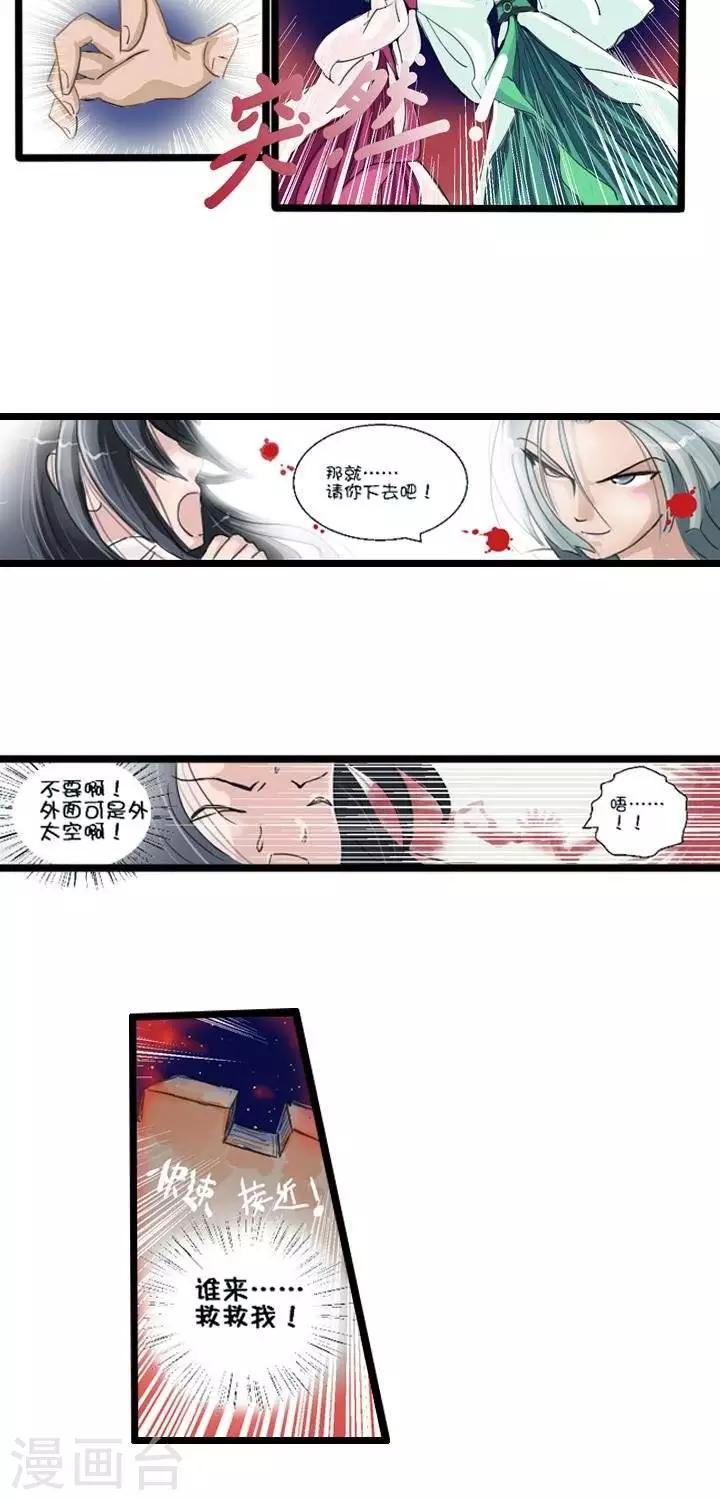 《青之誓言》第2话 第25页
