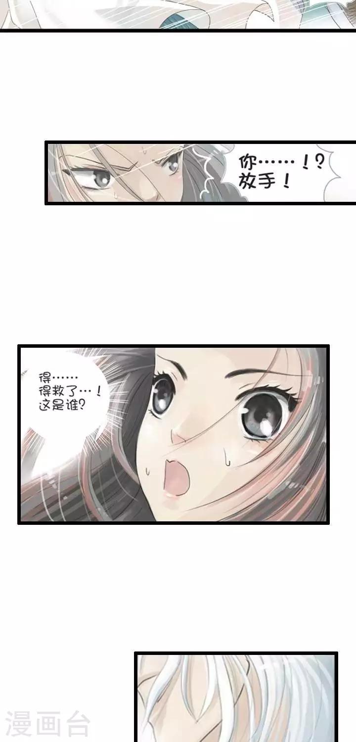 《青之誓言》第2话 第27页
