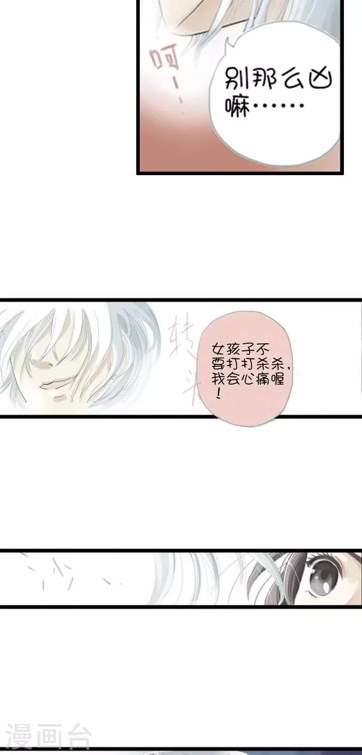 《青之誓言》第2话 第28页