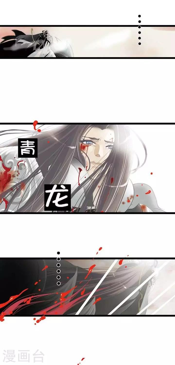 《青之誓言》第2话 第2页