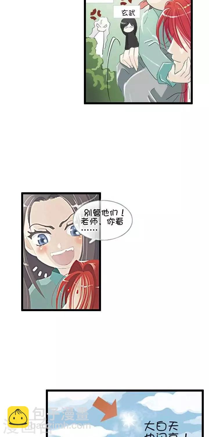 《青之誓言》第2话 第6页