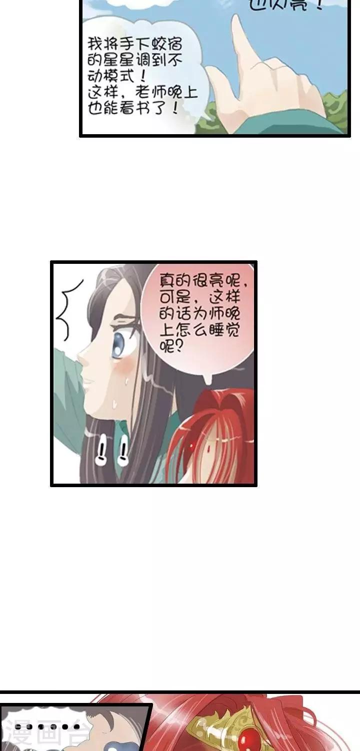 《青之誓言》第2话 第7页